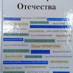 Юные герои Отечества