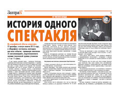 Газета «ЗавтраКо»