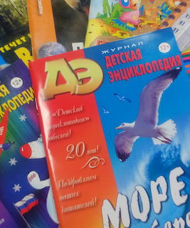 Детская энциклопедия