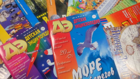 Детская энциклопедия