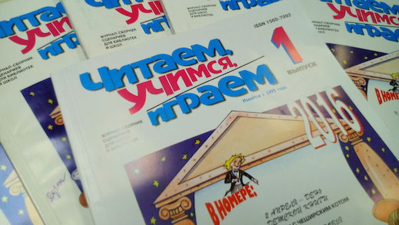 Читаем, учимся, играем