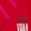 журнал "Урал"