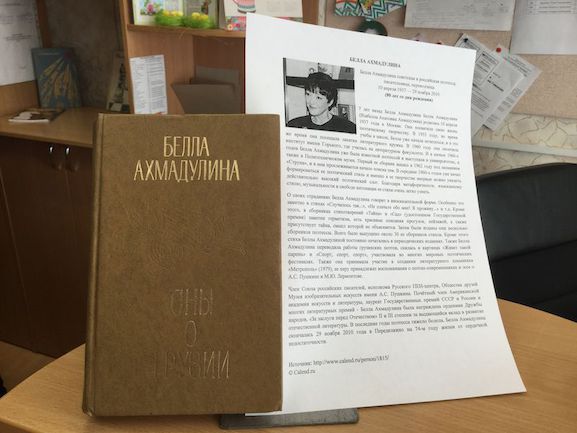 Чудо по имени Белла