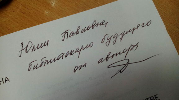 Библиотека в пространстве города