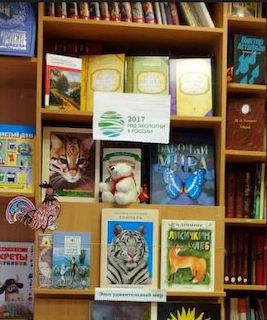 Этот удивительный мир