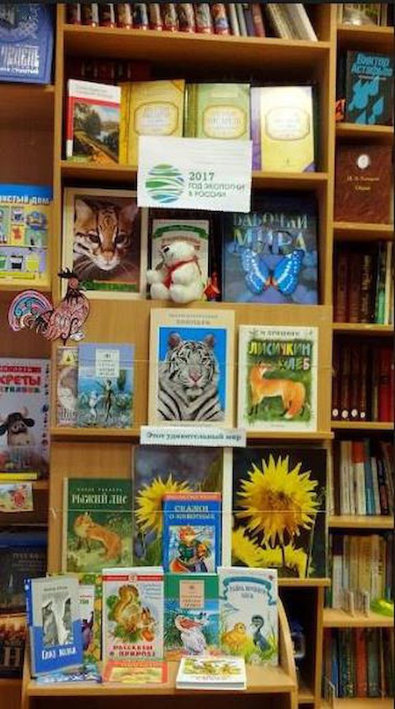 Этот удивительный мир