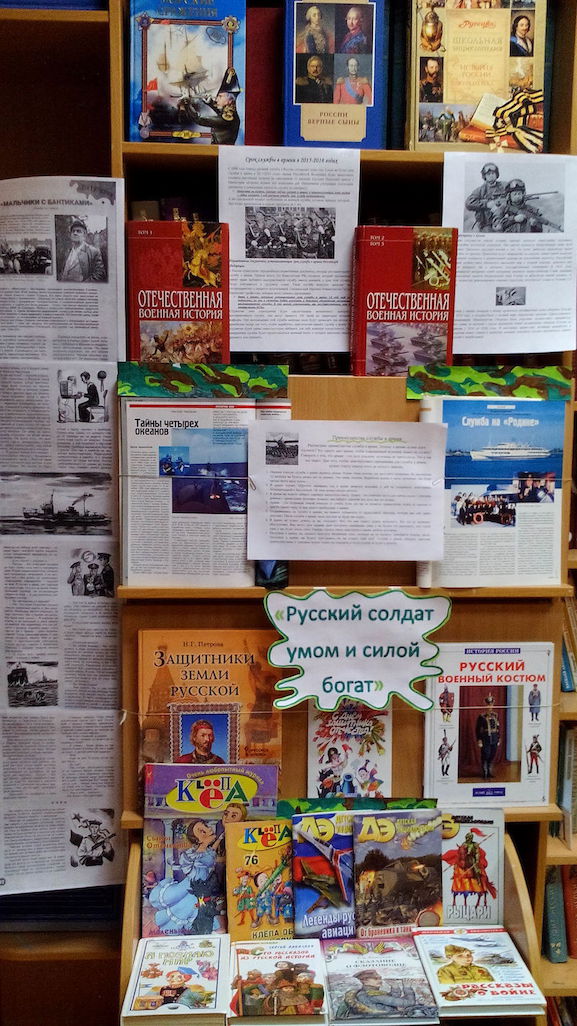 Русский солдат умом и силой богат