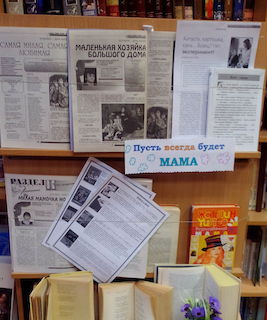 Пусть всегда будет мама