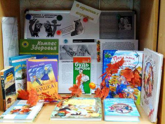 В гармонии с возрастом