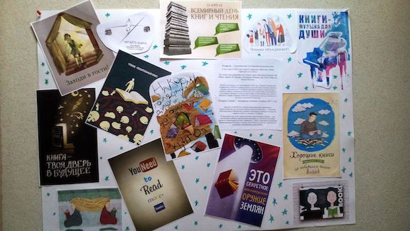 Всемирный день книг и авторского права