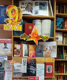 Сороковые, роковые