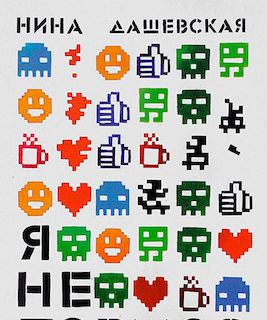 Я не тормоз