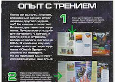 Для любознательных эрудитов