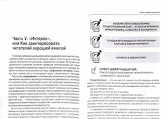 33 совета по применению в библиотеке Интернета