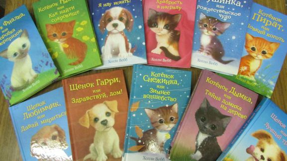 Добрые истории о зверятах