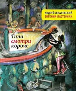 Типа смотри короче