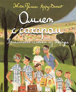 Омлет с сахаром