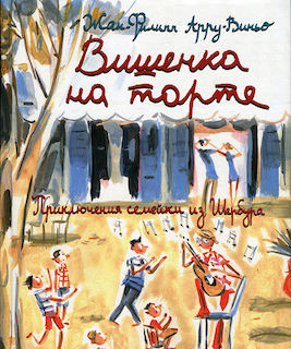 Вишенка на торте