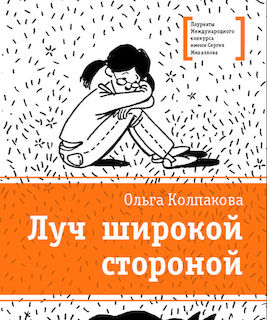 Луч широкой стороной