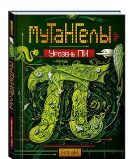 Уровень Пси