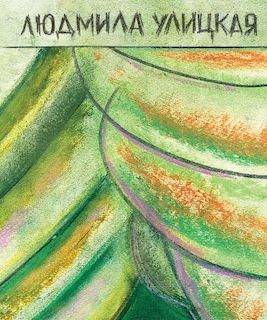 Зеленый шатер