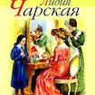 Записки маленькой гимназистки