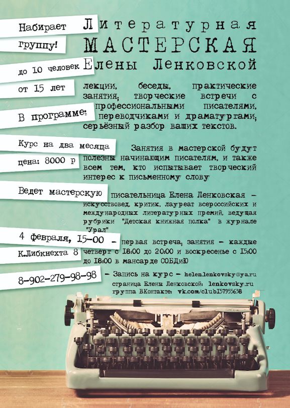 Библиотека им. В.П. Крапивина приглашает