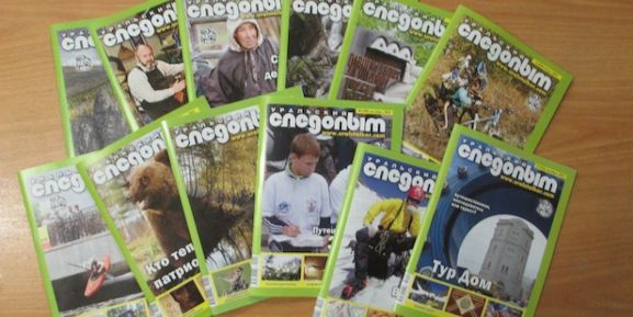 Уральский следопыт