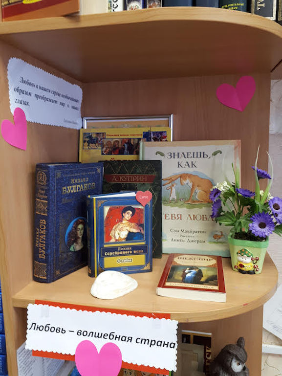 Любовь - волшебная страна