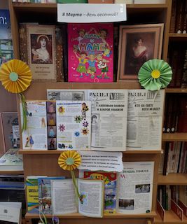 8 Марта - день весенний!