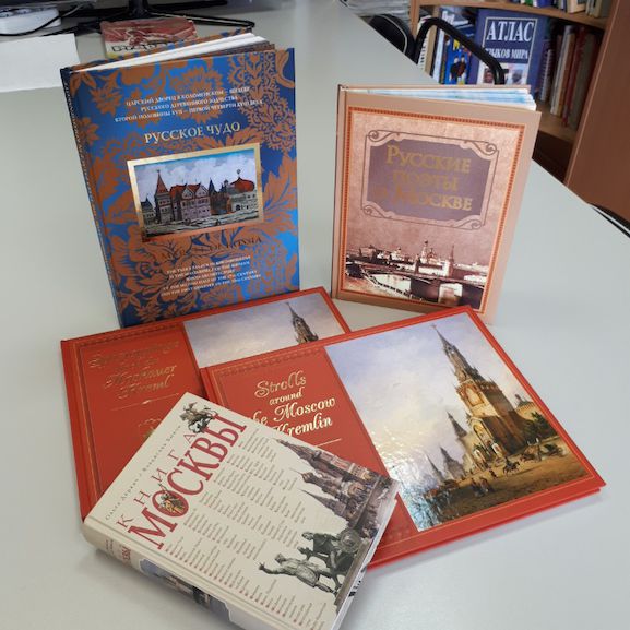 Книги о Москве