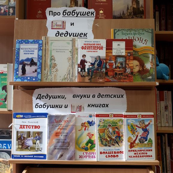 К Дню пожилого человека