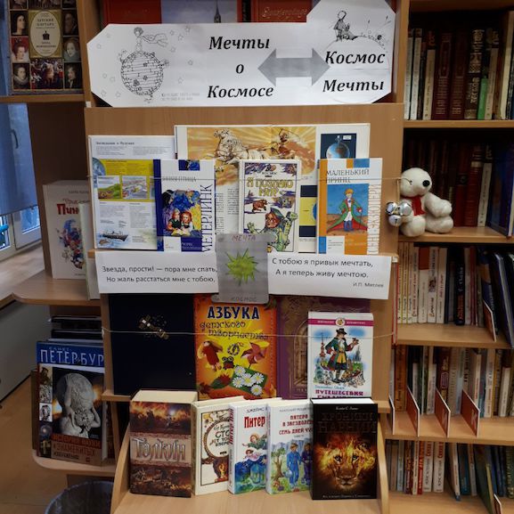 Космос Мечты
