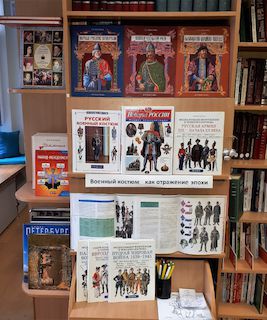 Военный костюм как отражение эпохи