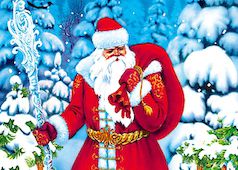 Сказки про Деда Мороза