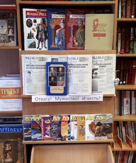 Отвага! Мужество! И честь!