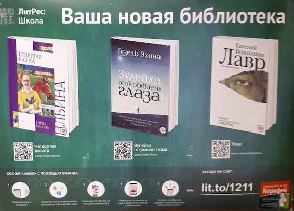 ЛИТРЕС:Школа