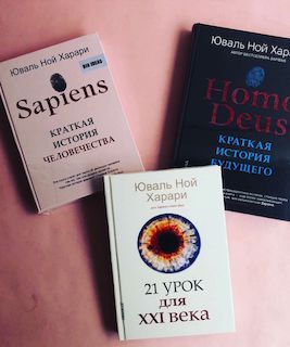 Серия международных бестселлеров о развитии и будущем человечества