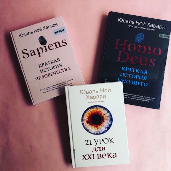 Серия международных бестселлеров о развитии и будущем человечества