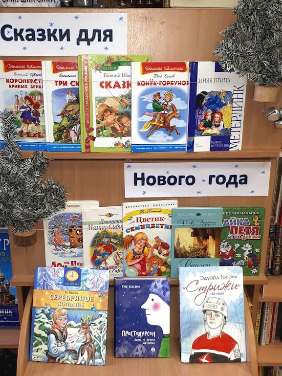 Сказочный новый год