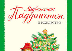 Что почитать зимой?