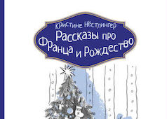 Что почитать зимой?