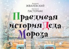 Что почитать зимой?