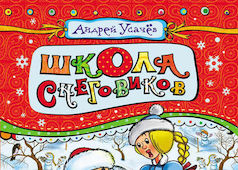 Что почитать зимой?