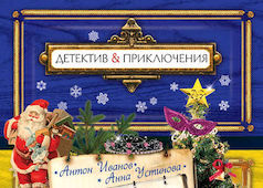 Что почитать зимой?