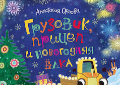 Что почитать зимой?