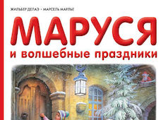 Что почитать зимой?