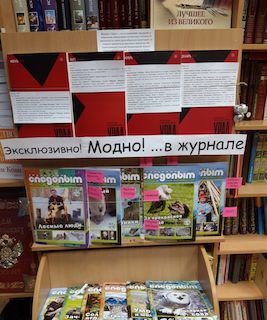 Эксклюзивно! Модно!...в журнале