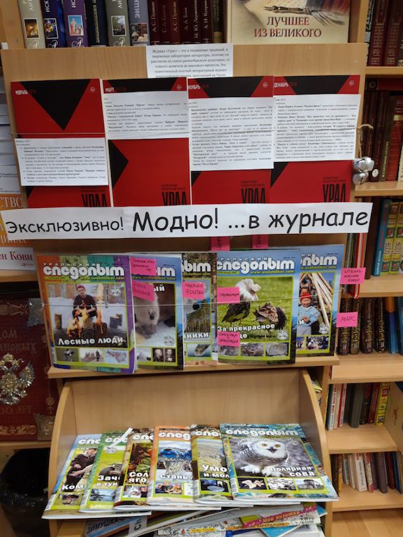 Эксклюзивно! Модно!...в журнале