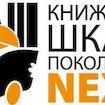 Книжный шкаф поколения NEXT